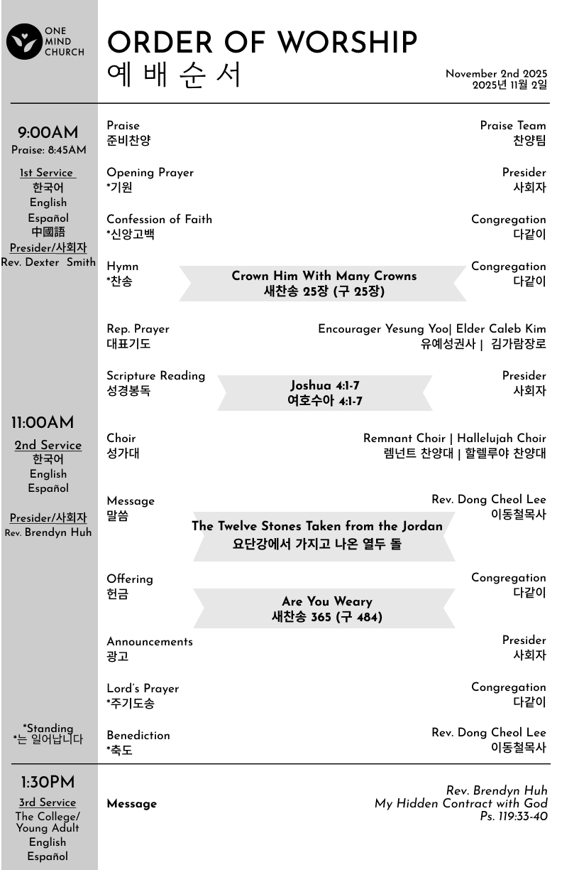 Church Bulletin (교회 주보) 11/02/2025