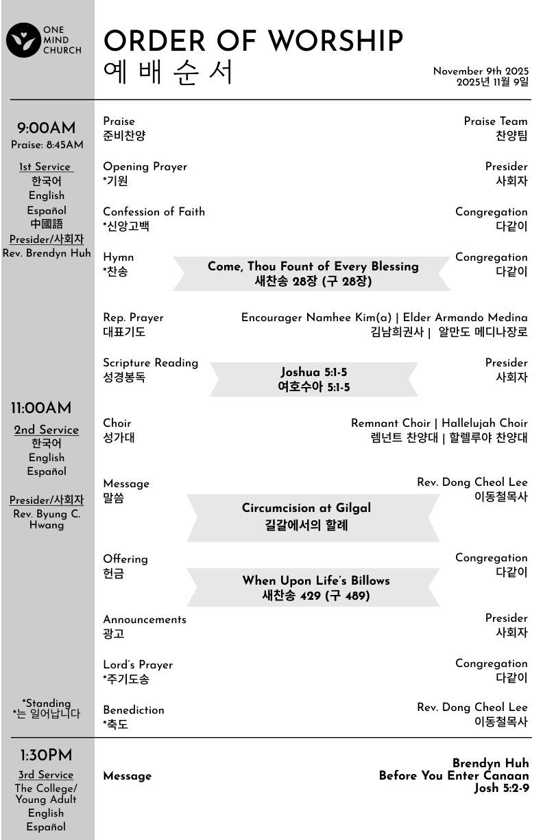 Church Bulletin (교회주보) 11/09/2025