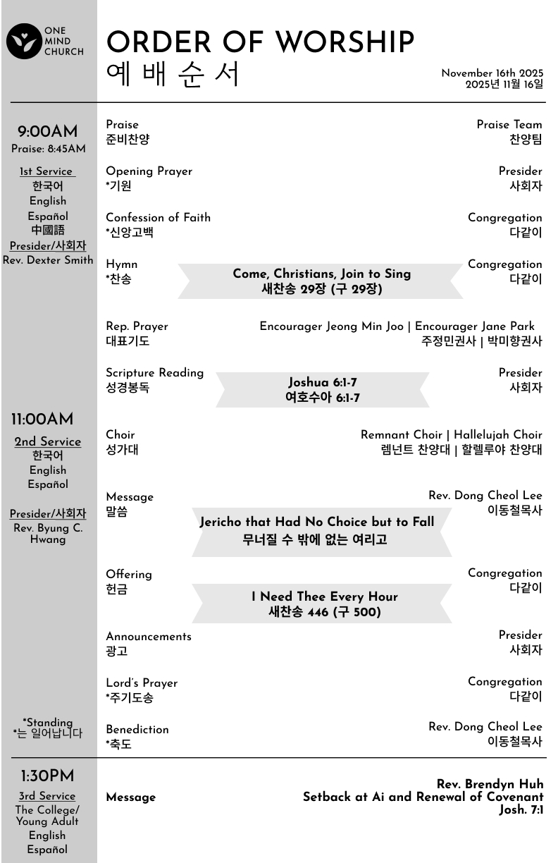 Church Bulletin (11/16/2025)