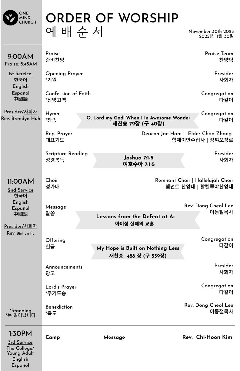 Church Bulletin (교회주보) 11/30/2025