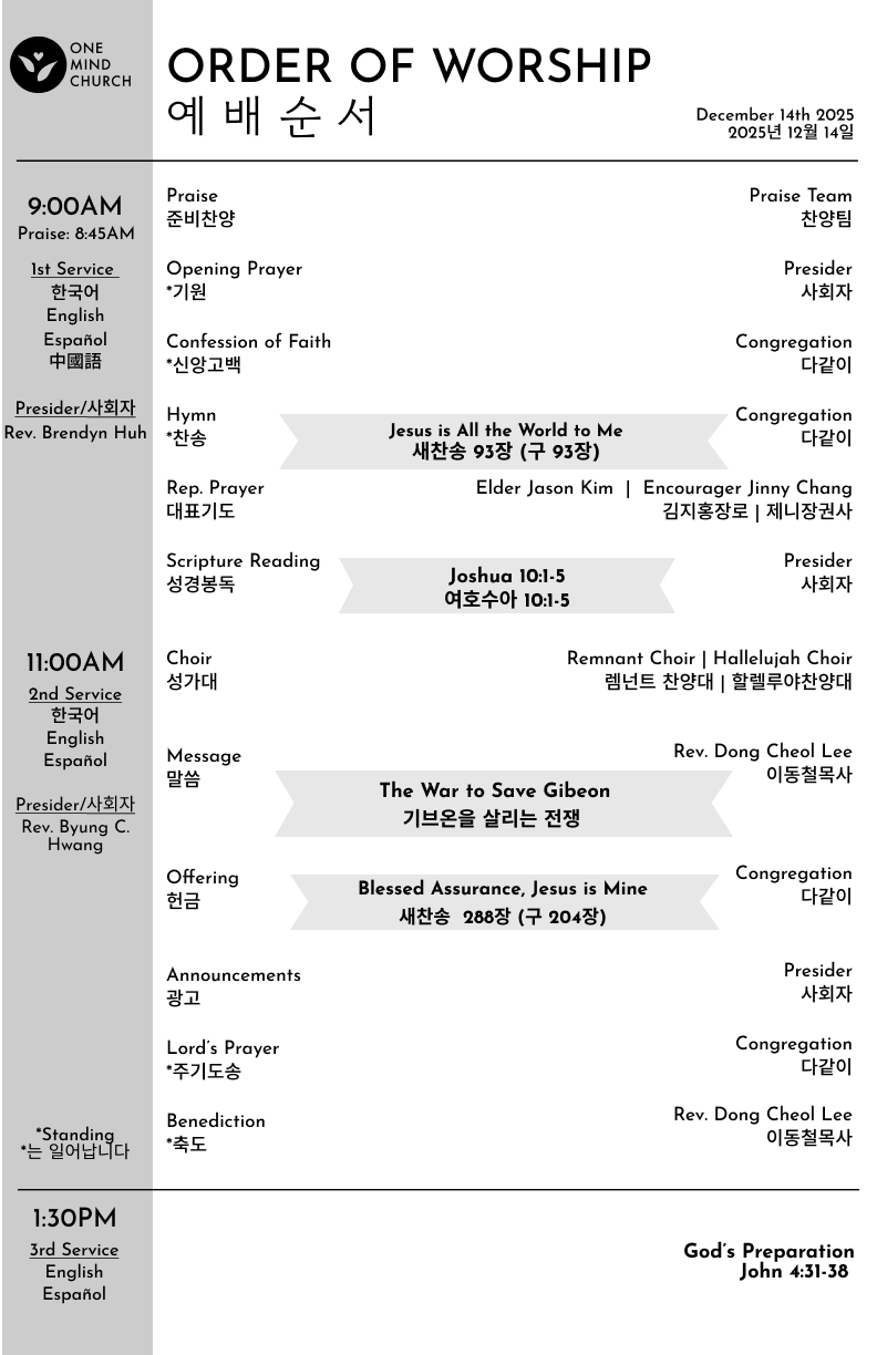 Church Bulletin (교회주보) 12/14/2025