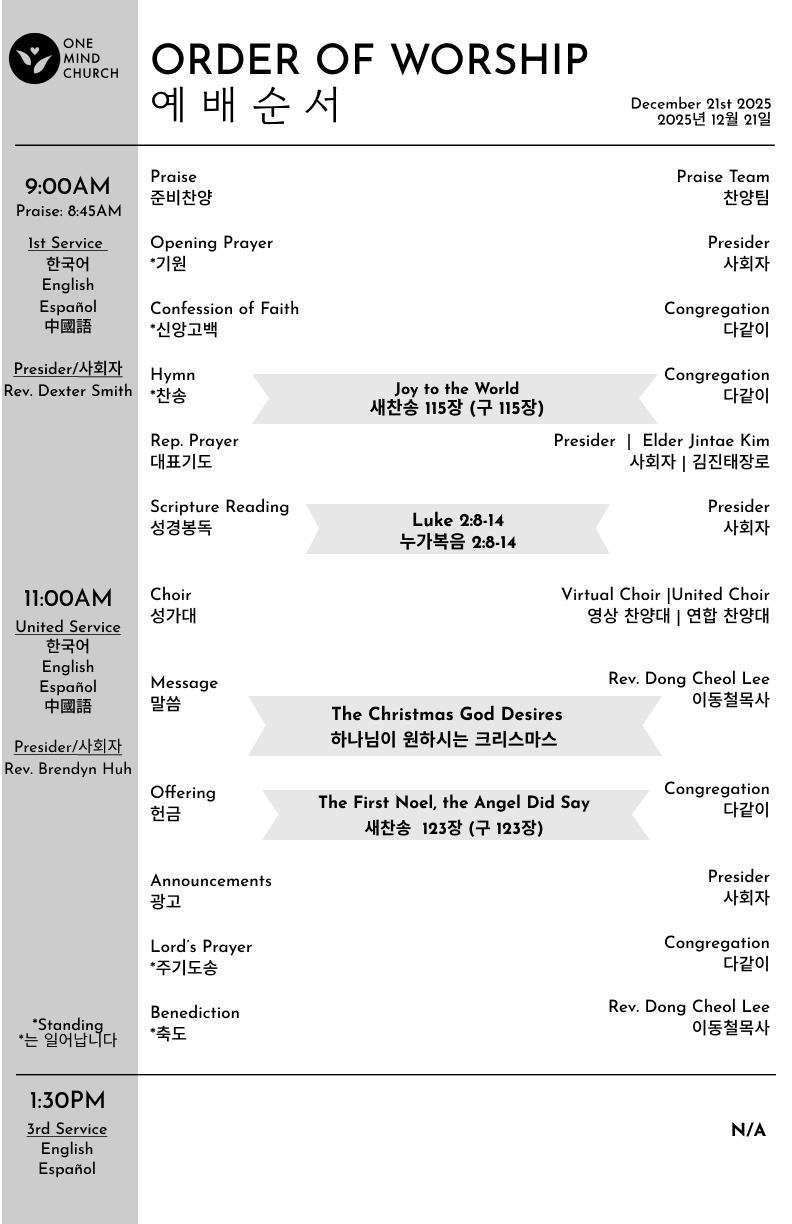 Church Bulletin (교회주보) 12/21/2025