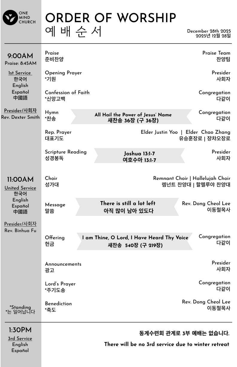 Church Bulletin (교회주보) 12/28/2025