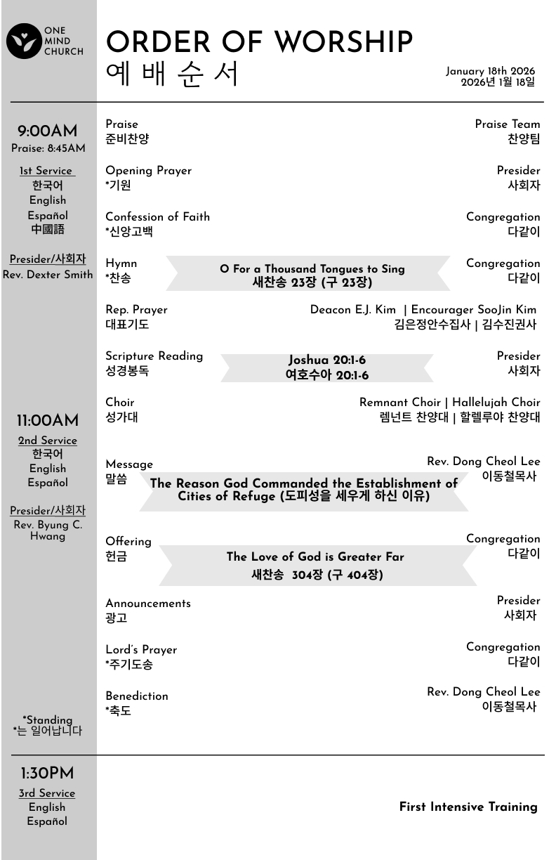 Church Bulletin (교회주보) 01/18/2026