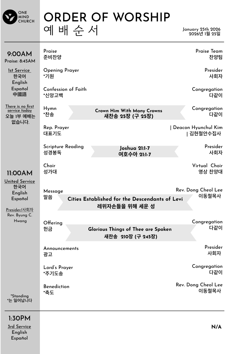 Church Bulletin (교회주보)01/25/2026