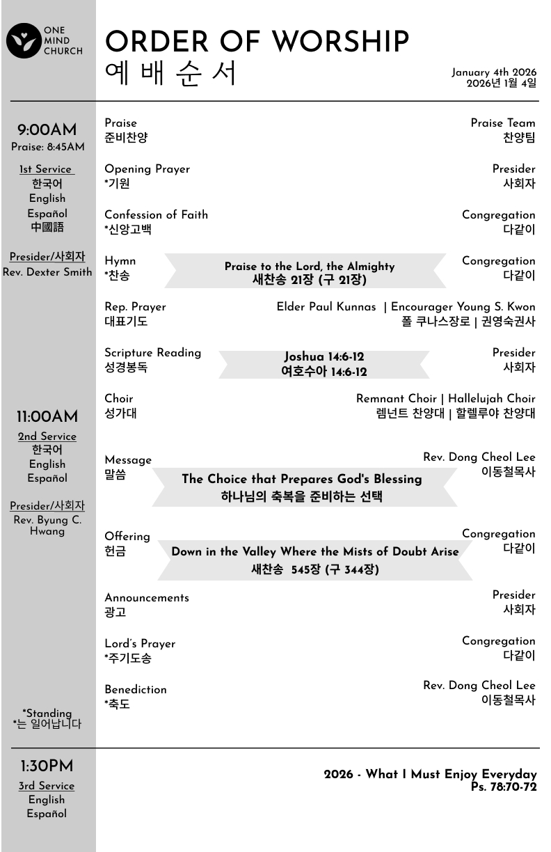 Church Bulletin (교회주보) 01/04/2026