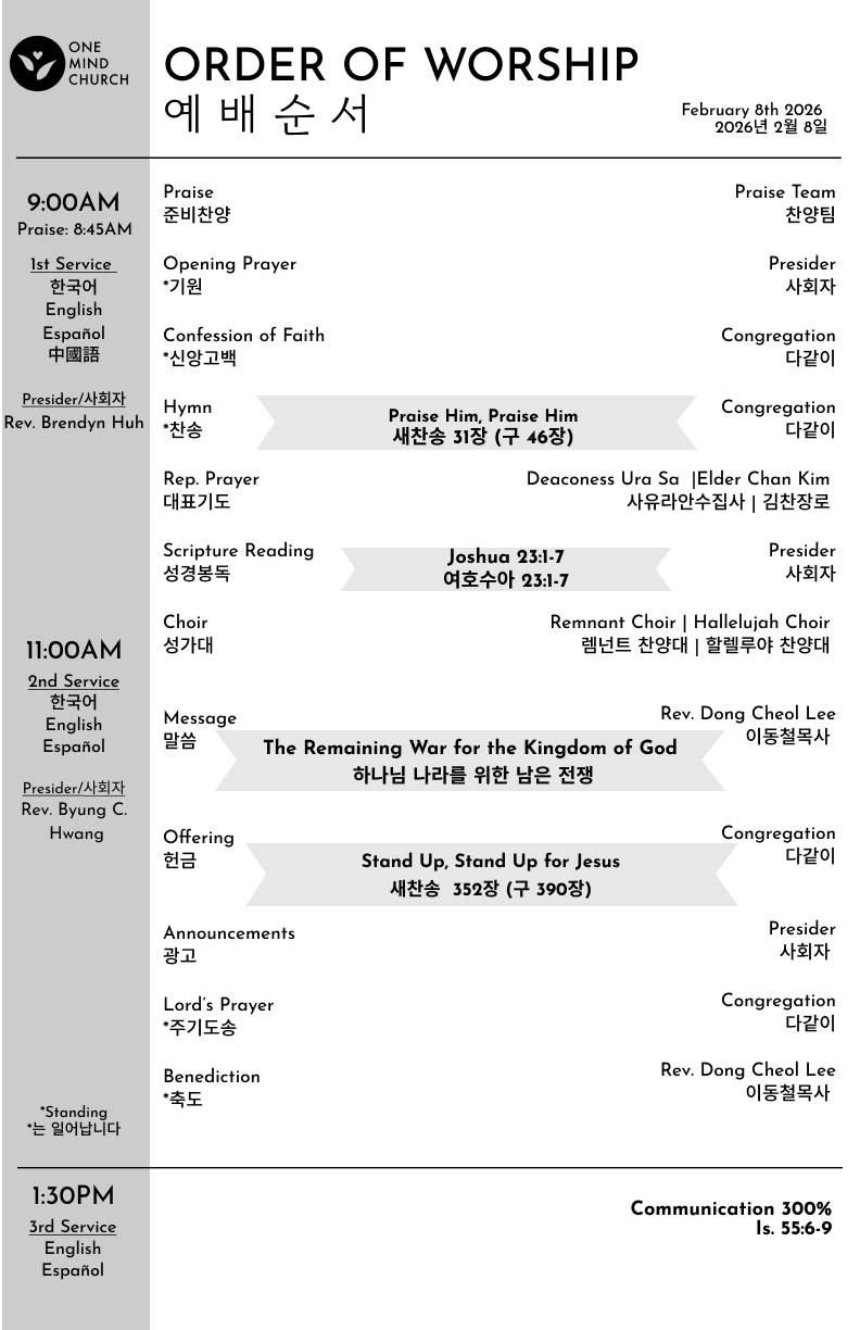 Church Bulletin (교회주보) 02/08/2026
