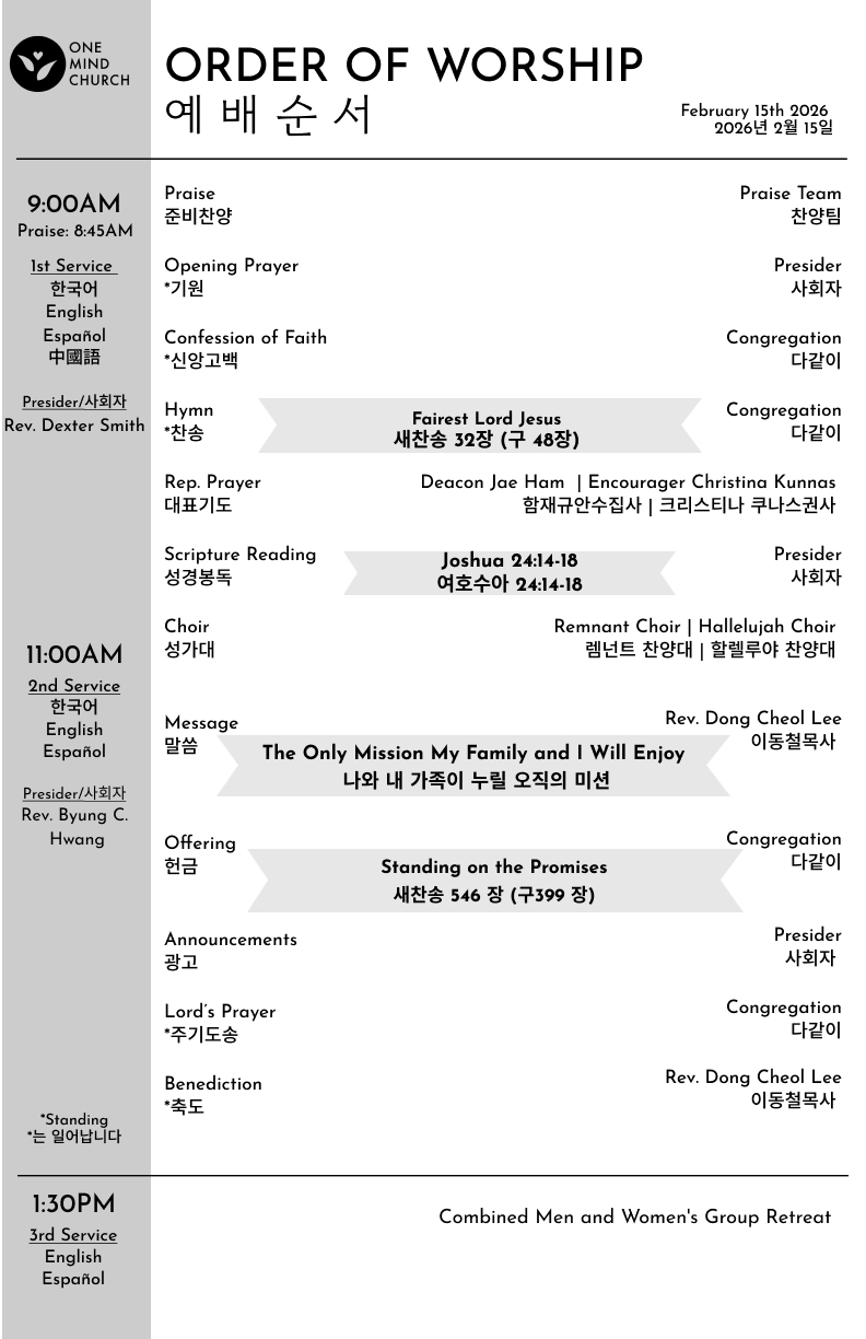 Church Bulletin (교회주보) 02/15/2026