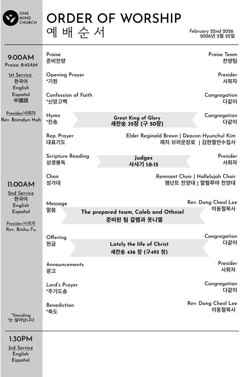 Church Bulletin (교회주보) 02/22/2026