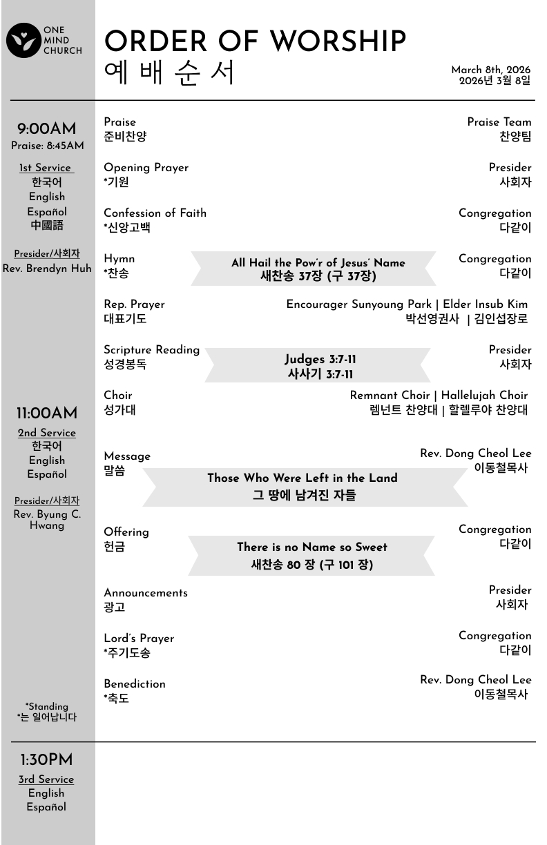 Church Bulletin (교회주보) 03/08/2026