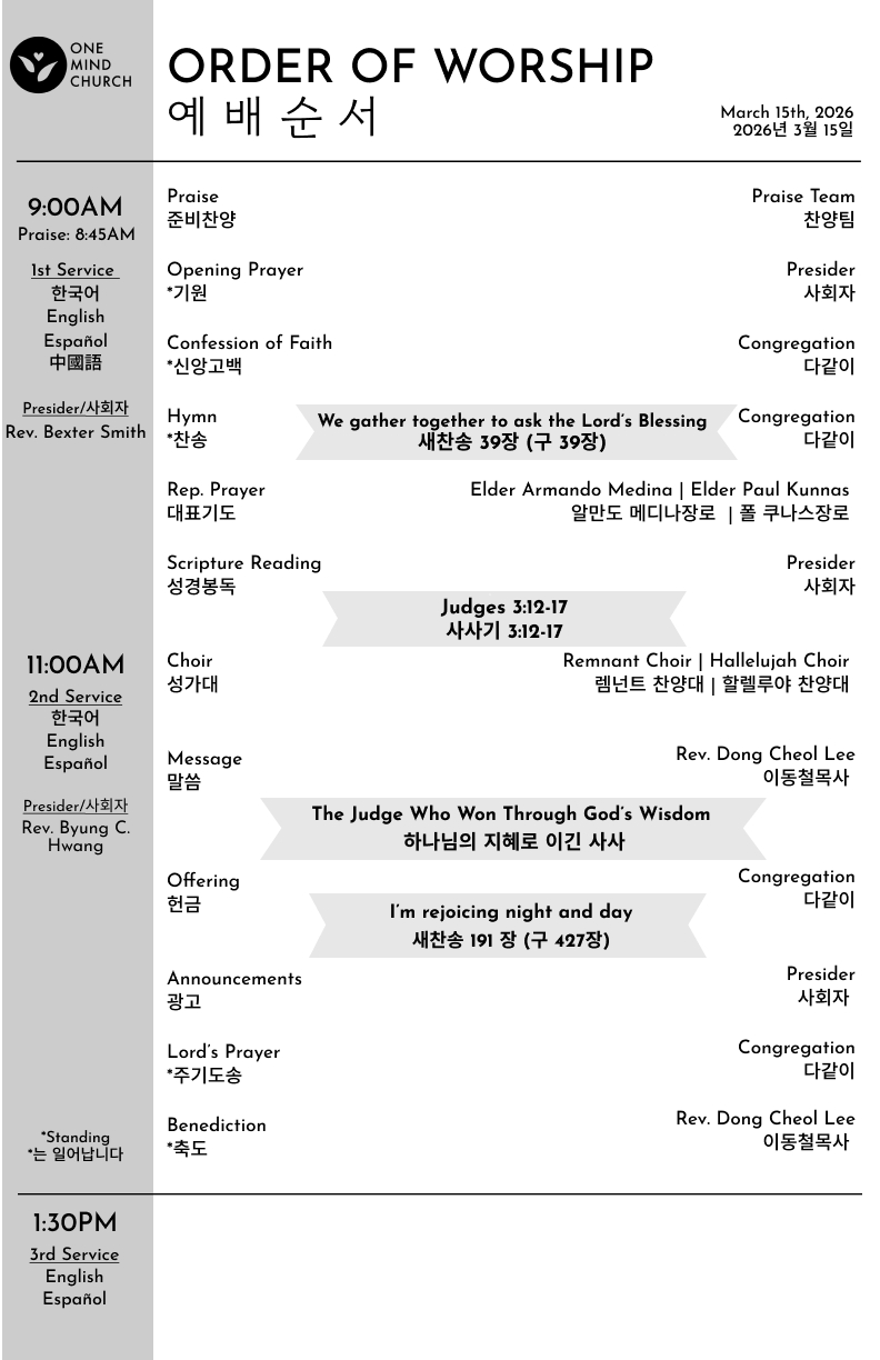 Church Bulletin (교회주보) 03/15/2026