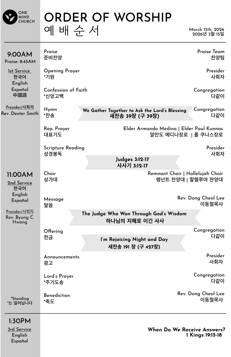 Church Bulletin (교회주보) 03/15/2026
