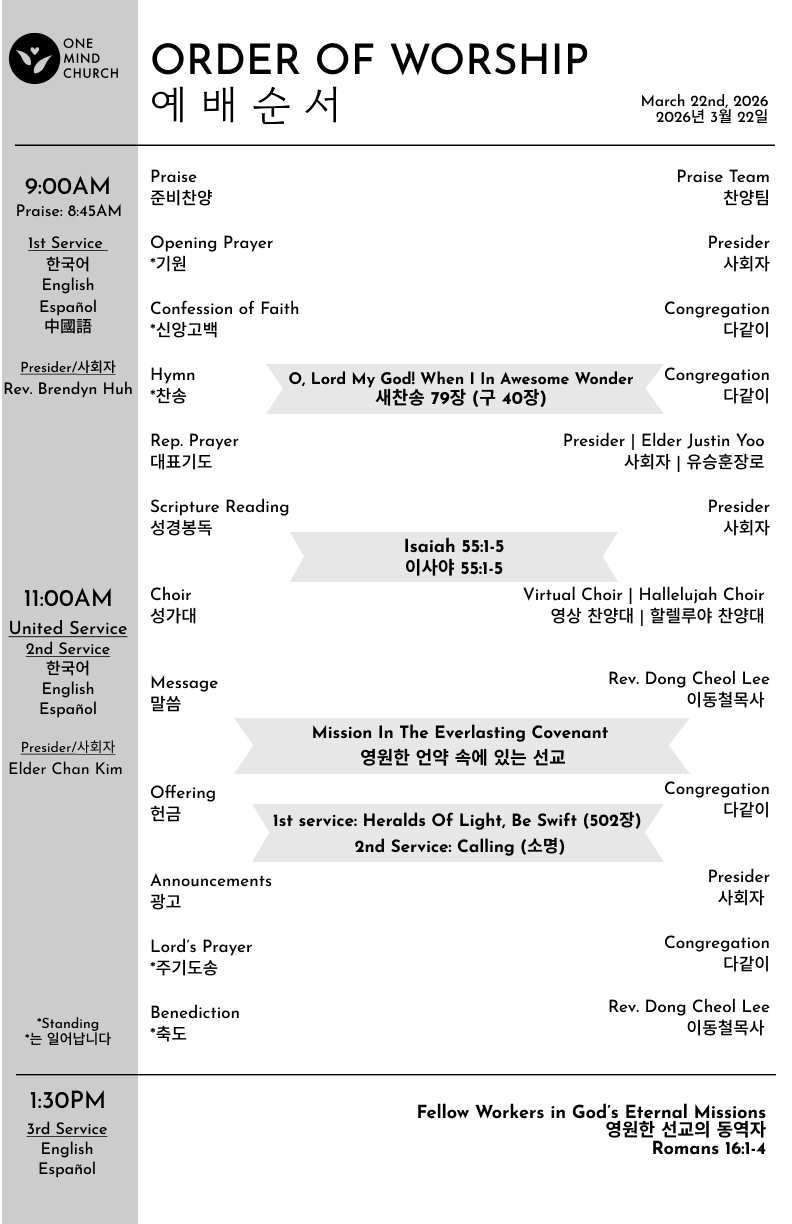 Church Bulletin (교회주보) 03/22/2026
