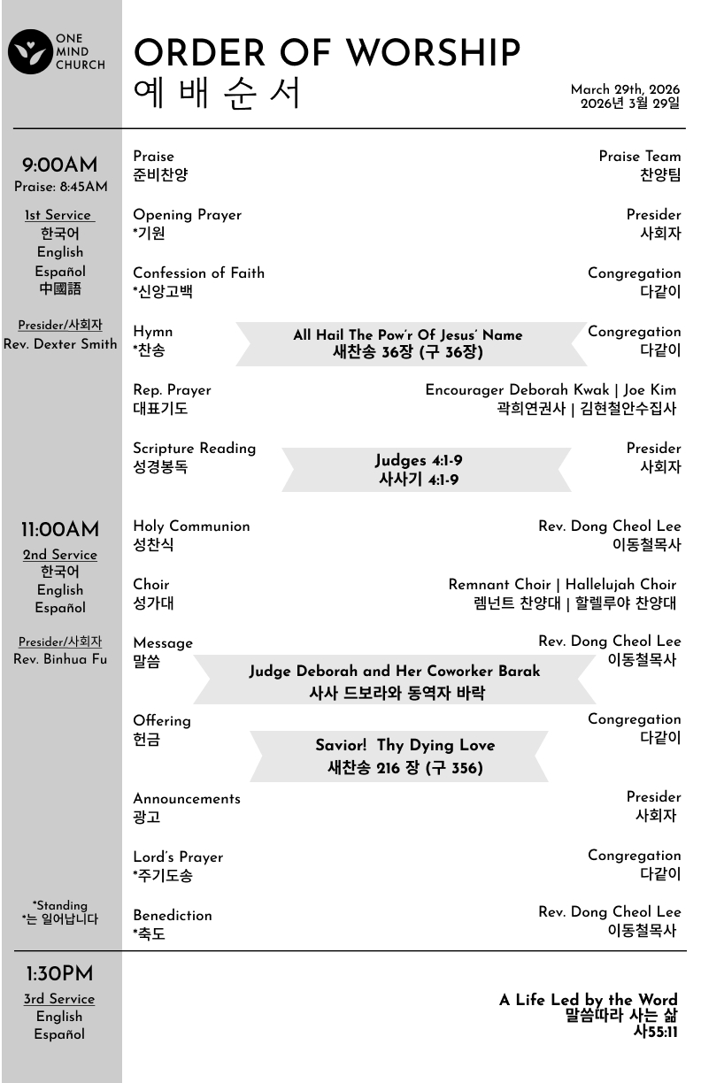 Church Bulletin (교회주보) 3/39/2026