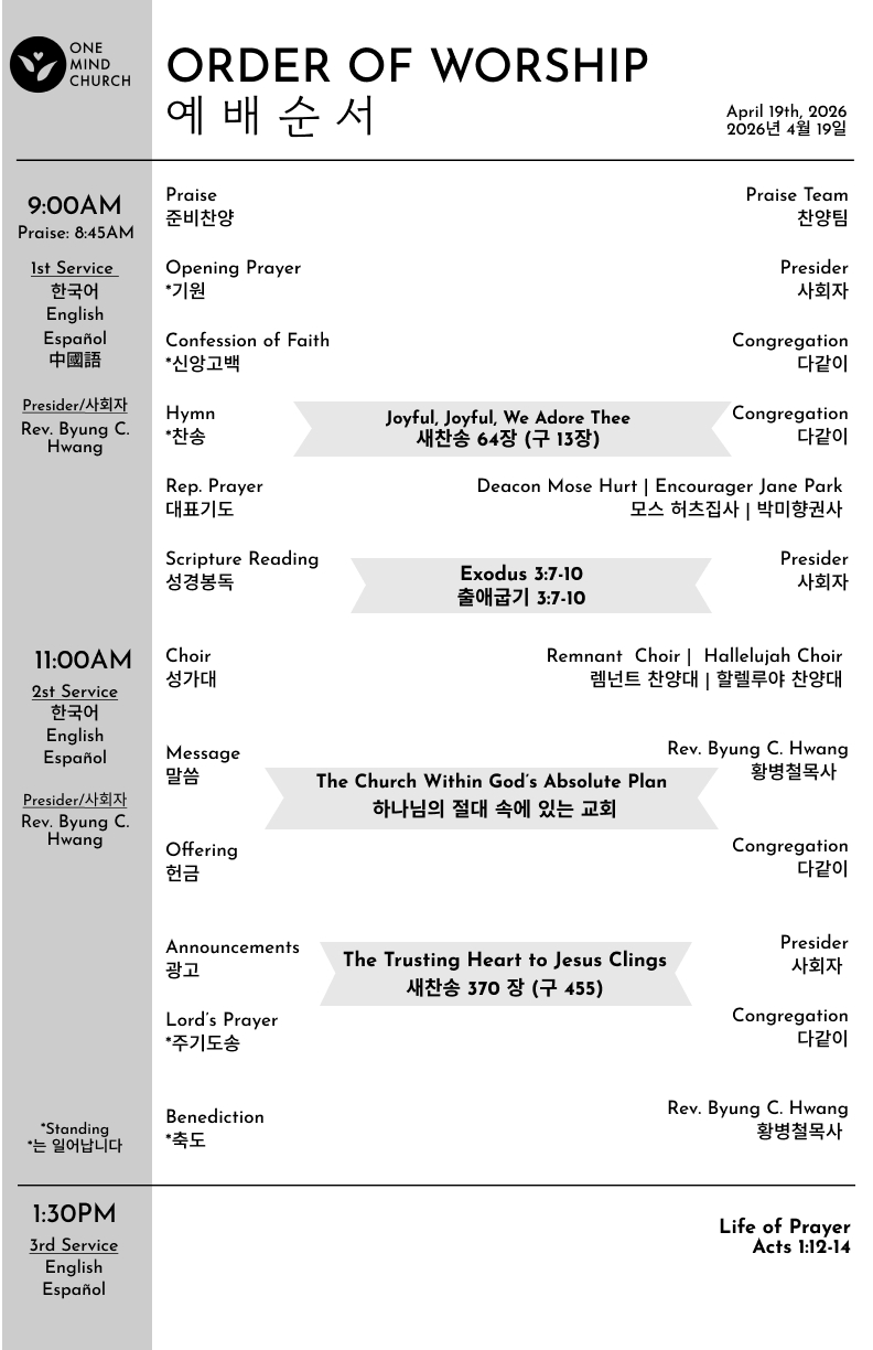 Church Bulletin (교회주보) 04/19/2026