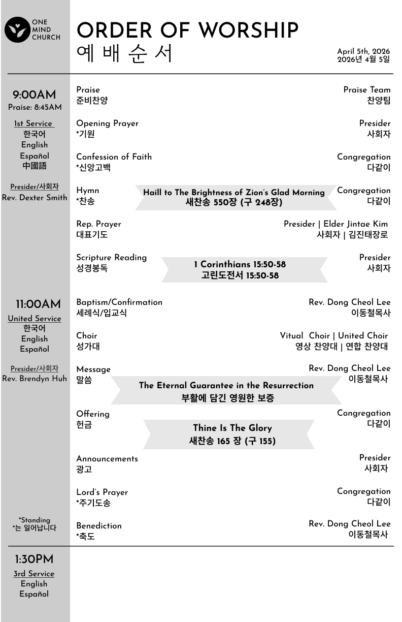 Church Bulletin (교회주보) 04/05/2026