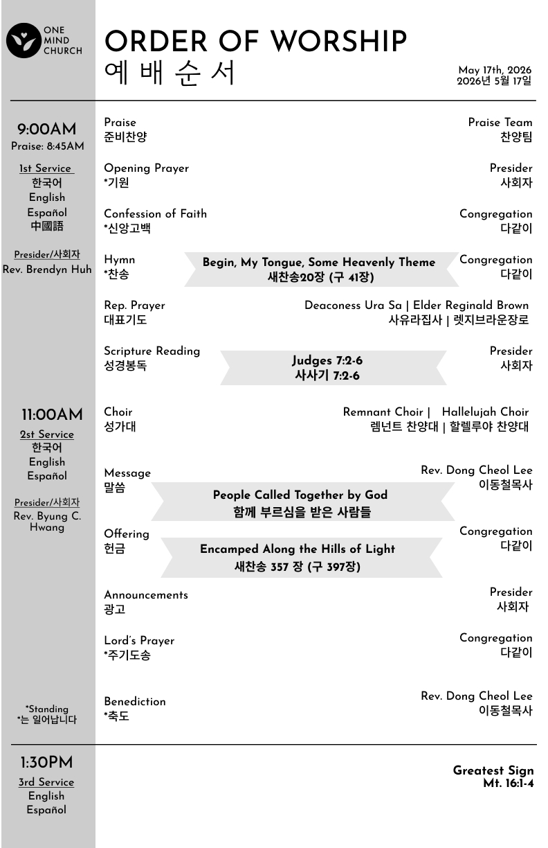 Church Bulletin (교회주보) 05/17/2026