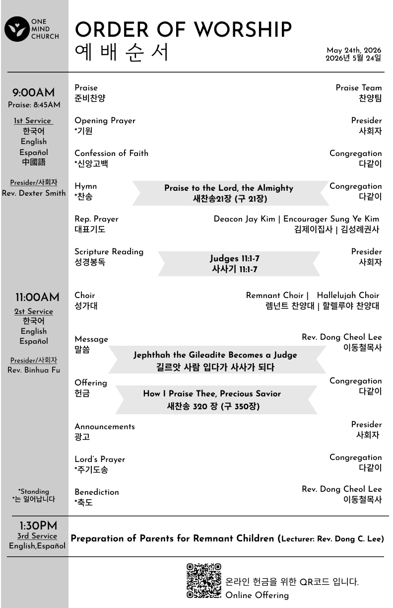 Church Bulletin (교회주보) 05/24/2026