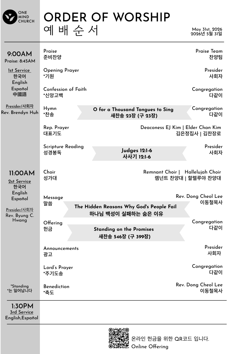 Church Bulletin (교회주보) 05/31/2026