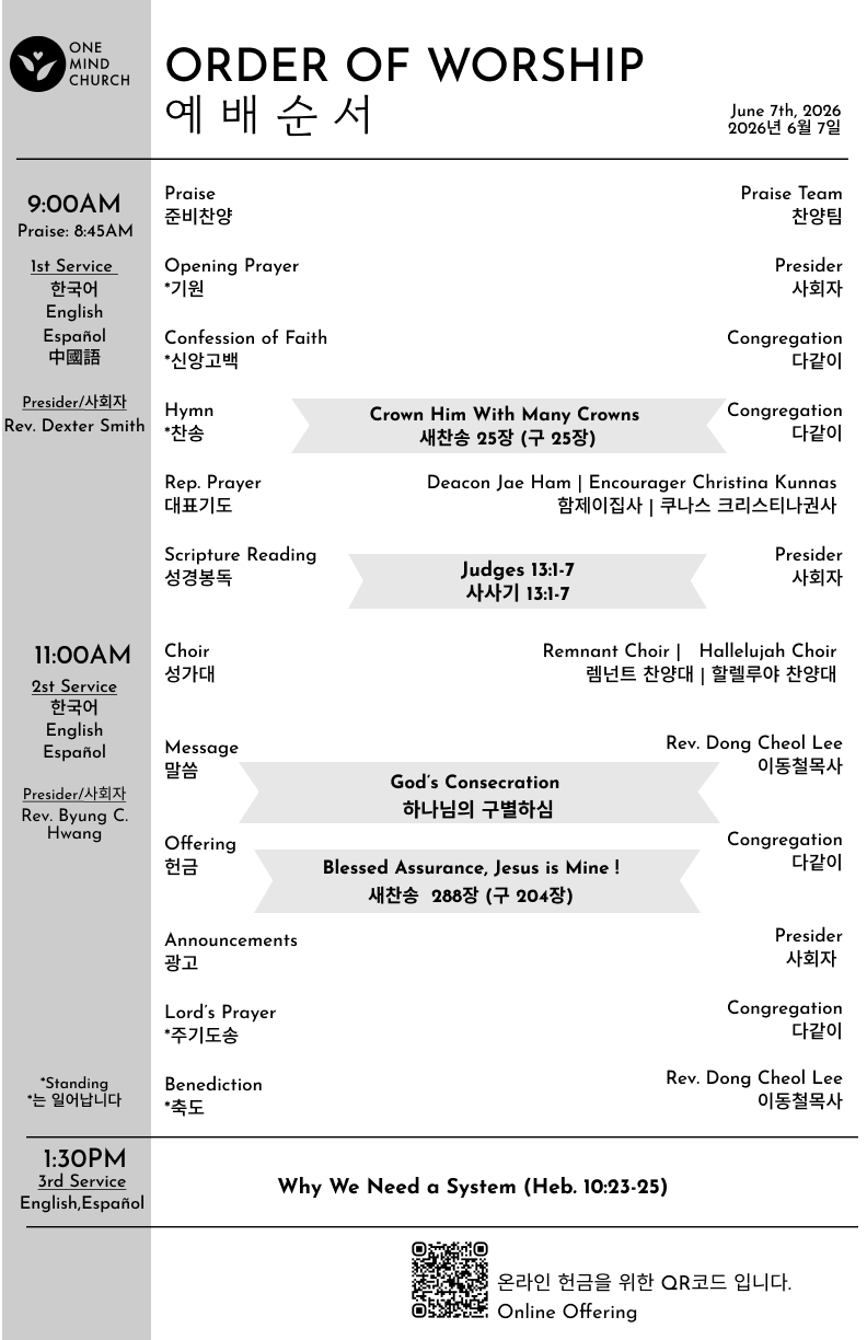 Church Bulletin (교회주보) 06/07/2026