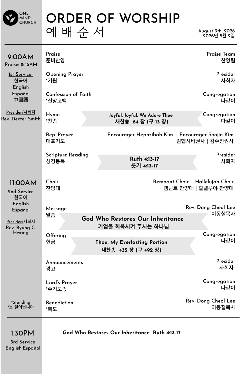 Church Bulletin (교회주보) 08/09/2026