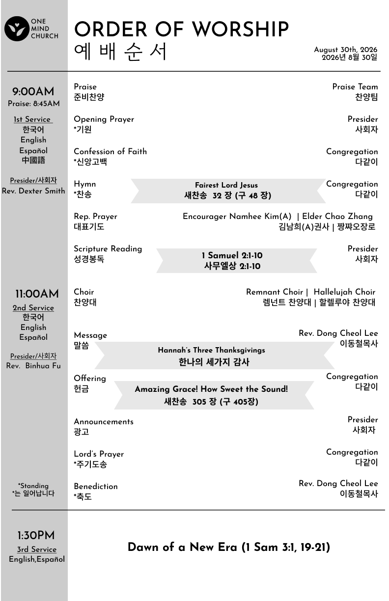 Church Bulletin (교회주보) 08/30/2026