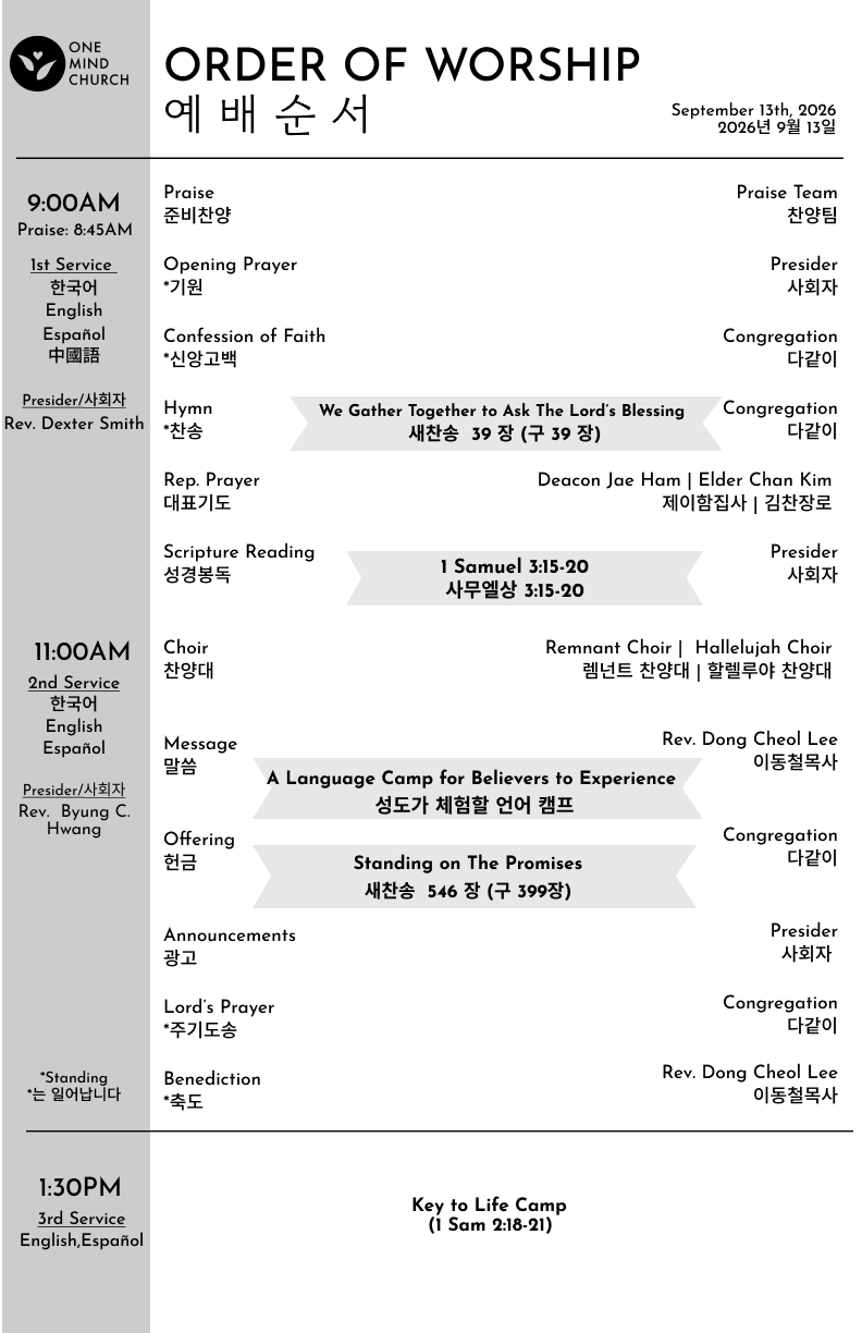 Church Bulletin (교회주보) 09/13/2026