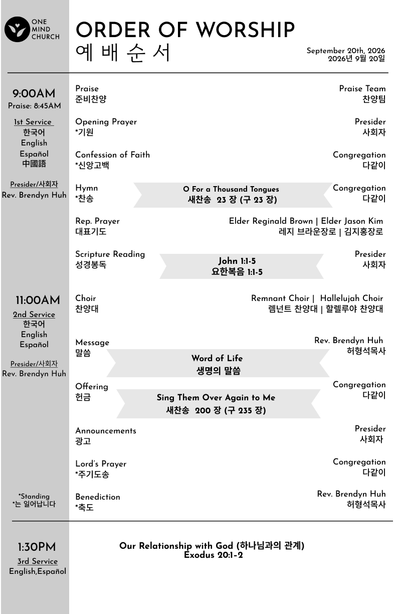 Church Bulletin (교회주보) 09/20/2026