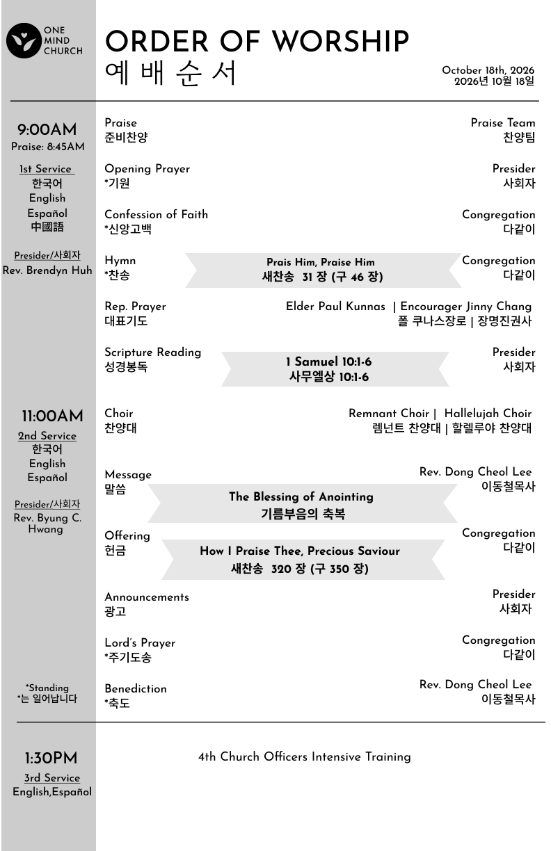 Church Bulletin (교회주보) 10/18/2026